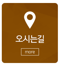 아주편한요양보호사교육원재가복지센터_메인하단_오시는길