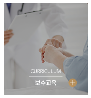 아주편한요양보호사교육원재가복지센터_메인중간2_보수교육