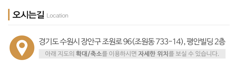 아주편한요양보호사교육원재가복지센터_상단_주소
