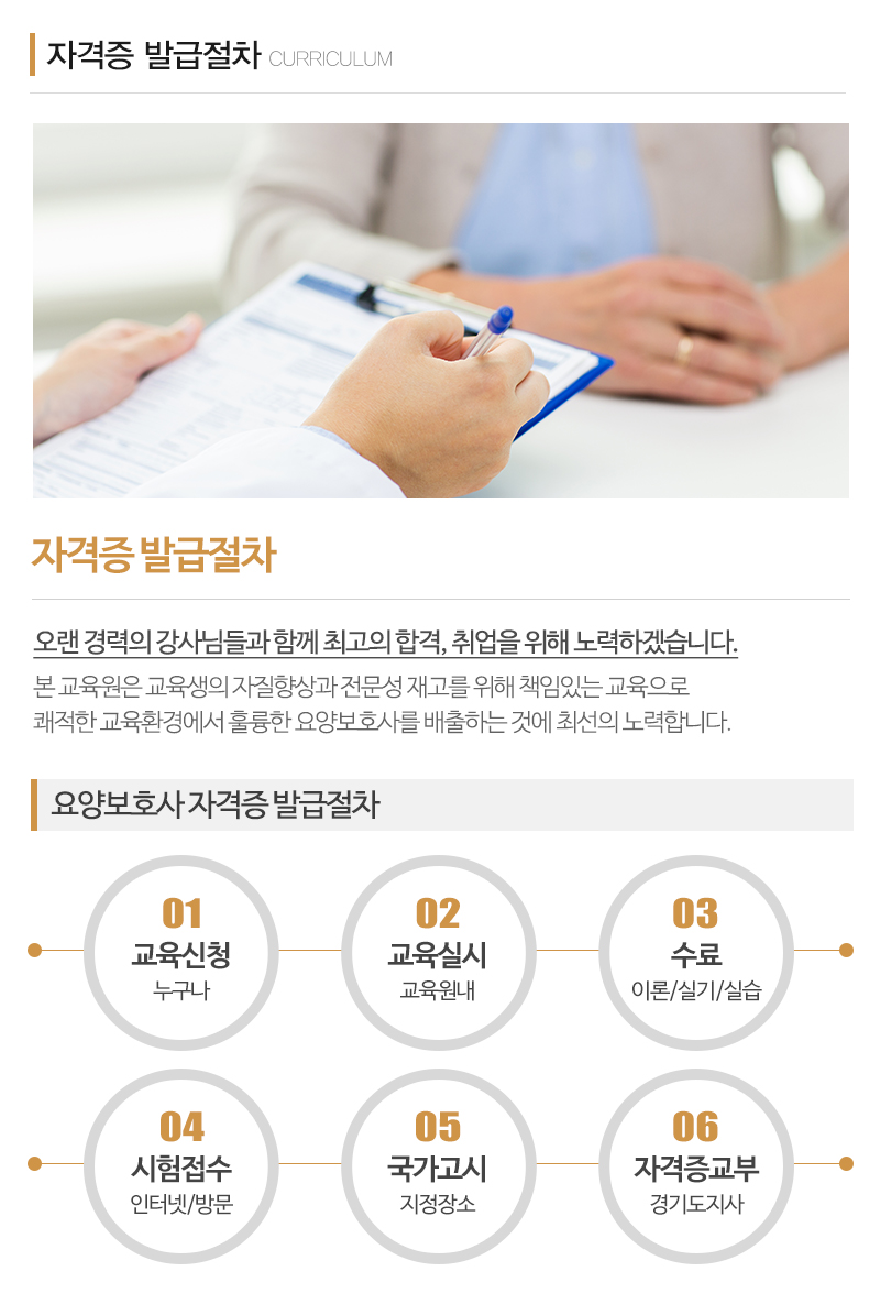 아주편한요양보호사교육원재가복지센터_내용