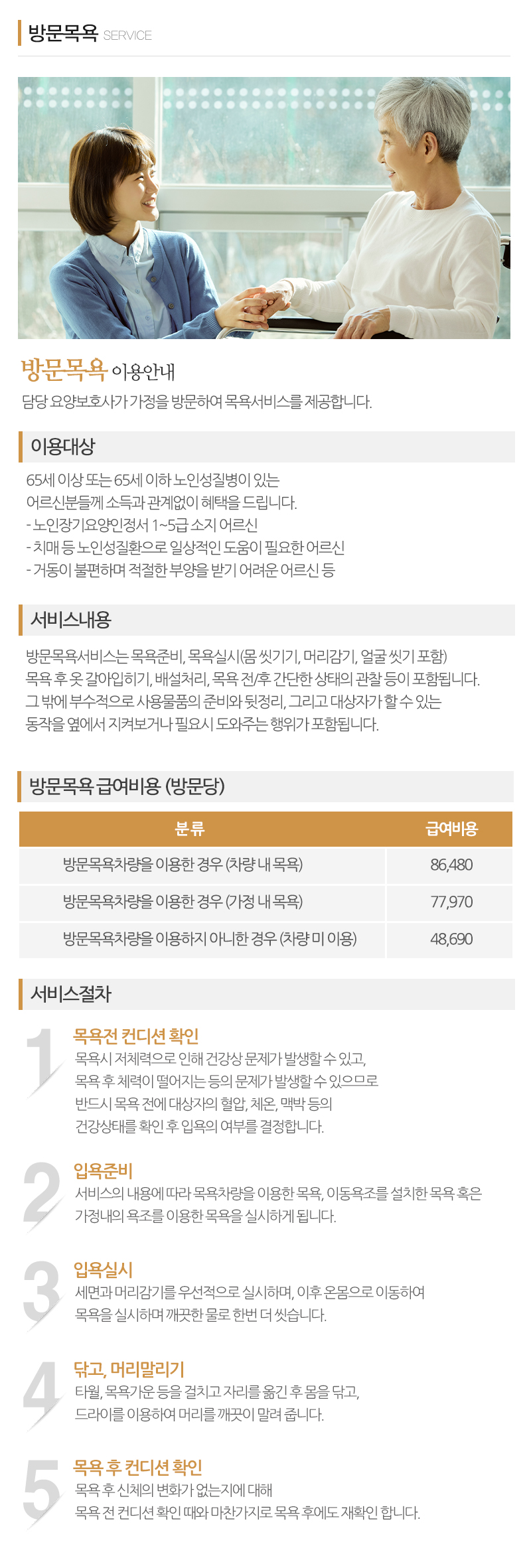 아주편한요양보호사교육원재가복지센터_내용