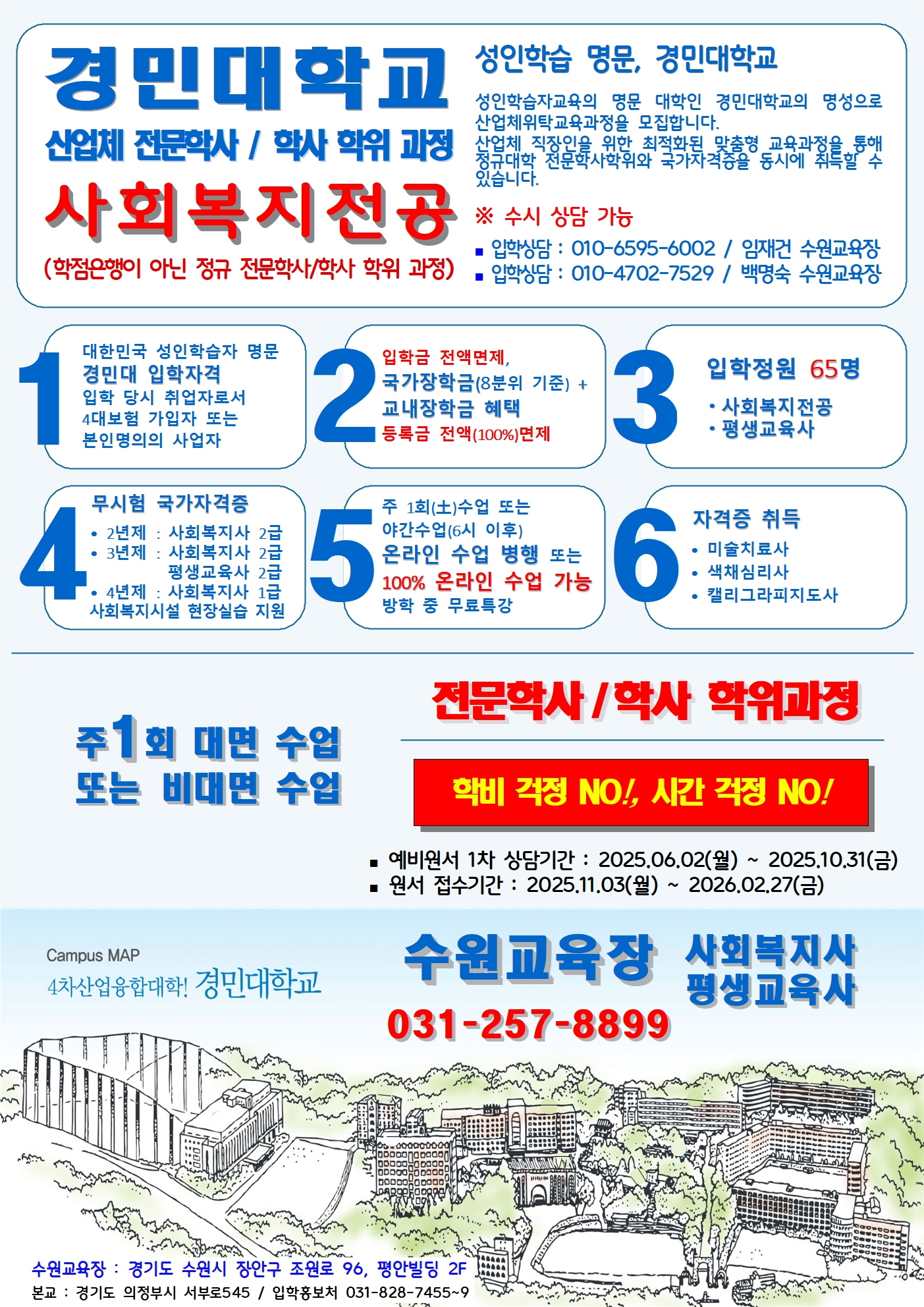 아주편한요양보호사교육원재가복지센터_메인중단_