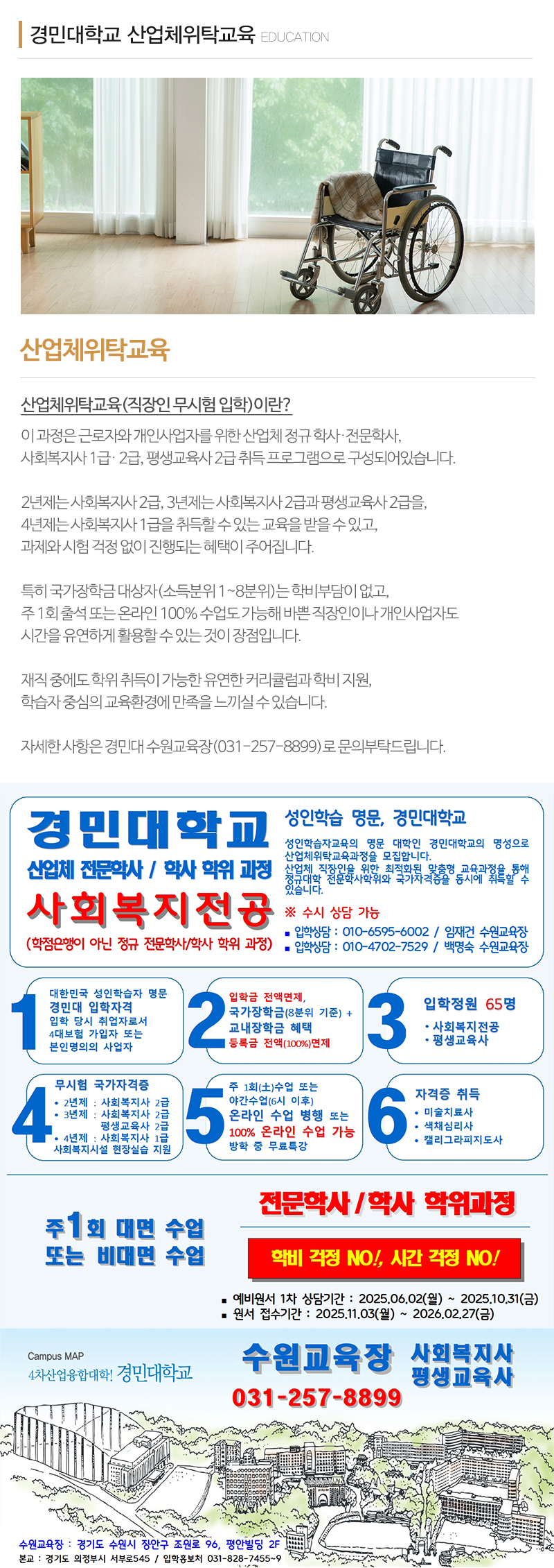 아주편한요양보호사교육원재가복지센터_내용